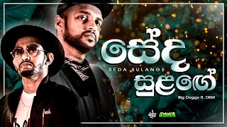 Seda Sulange | සේද සුළගේ |- Big Doggy feat. DKM | Official Music Video |