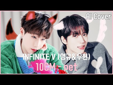 인피니트 V Pet AI Cover