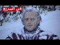 ليه أسنانا بتخبط في بعض لما الجو بيكون برد في السريع ليه أسنانا بتخبط في بعض لما الجو بيكون برد في السريع