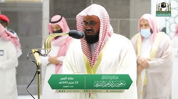 تلاوة هادئة من سورة الأنفال الشيخ سعود الشريم صلاة الفجر