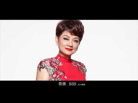 葉麗儀 50周年慈善演唱會