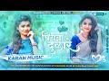 Piyawa dulare karishmakakkar dj malai music jhan jhan bass hard bass mix dj karan music mafiya