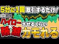 【無料プレゼント】61歳のバイナリー初心者が100連勝！2日で150万！ノーリスクで超簡単な1分取引手法！これを知らないと大損確定です！【ハイローオーストラリア】【投資】【副業】