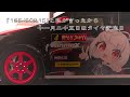 【165/50R15】と私が言ったから11月25日はタイヤ記念日【VTuber】