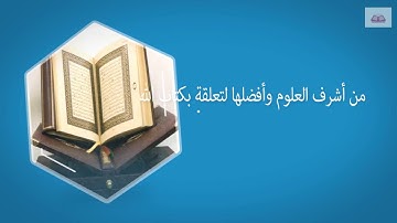 دورة تصحيح التلاوة