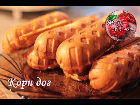 Корн-дог
