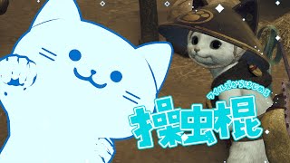 【MHWs】装飾品を回レ回レ回レまわ～れ～￤ネタバレ注意【#アオイネコ / Vtuber】
