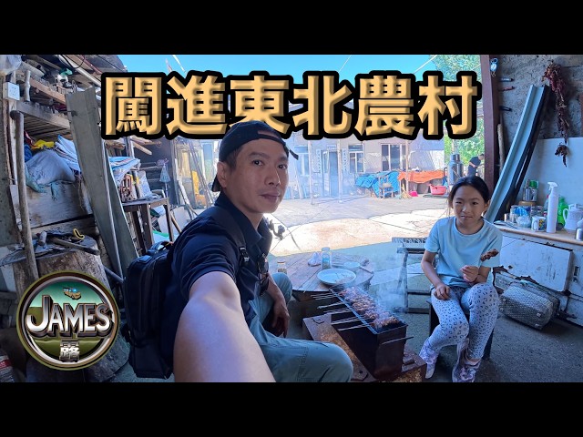J闖大陸 EP.01｜台灣家庭深入大東北偏遠的「第五線城市」牡丹江的真實生活｜南方人體驗東北人的文化『James露｜親子旅遊』