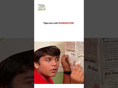 Tapu aur uski shararatein ! #tmkoc #funny #jethalal #daya #shortsfeed