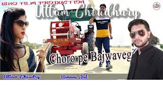 छर क बजववग जत Himani Chaudhary , Uttam Kumar , Ashok Malik Haryanvi Superhit Song 2019