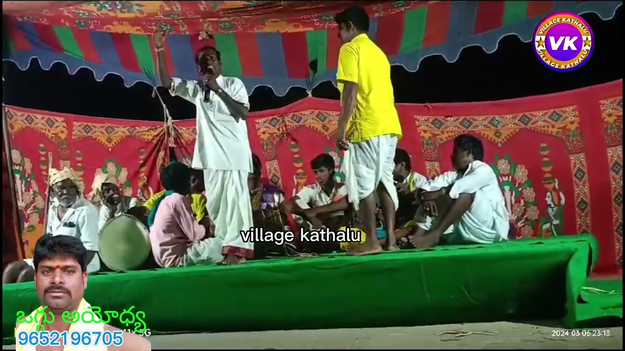 ఎల్లమ్మ తల్లి ఒగ్గు కథ ఒగ్గు అయోధ్య 9652196705#villagekathalu 