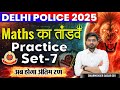 Delhi Police Maths Classes 2025 | Delhi Police Maths Practice Set 07 | तांडव 2.0 | Dharmender Sir