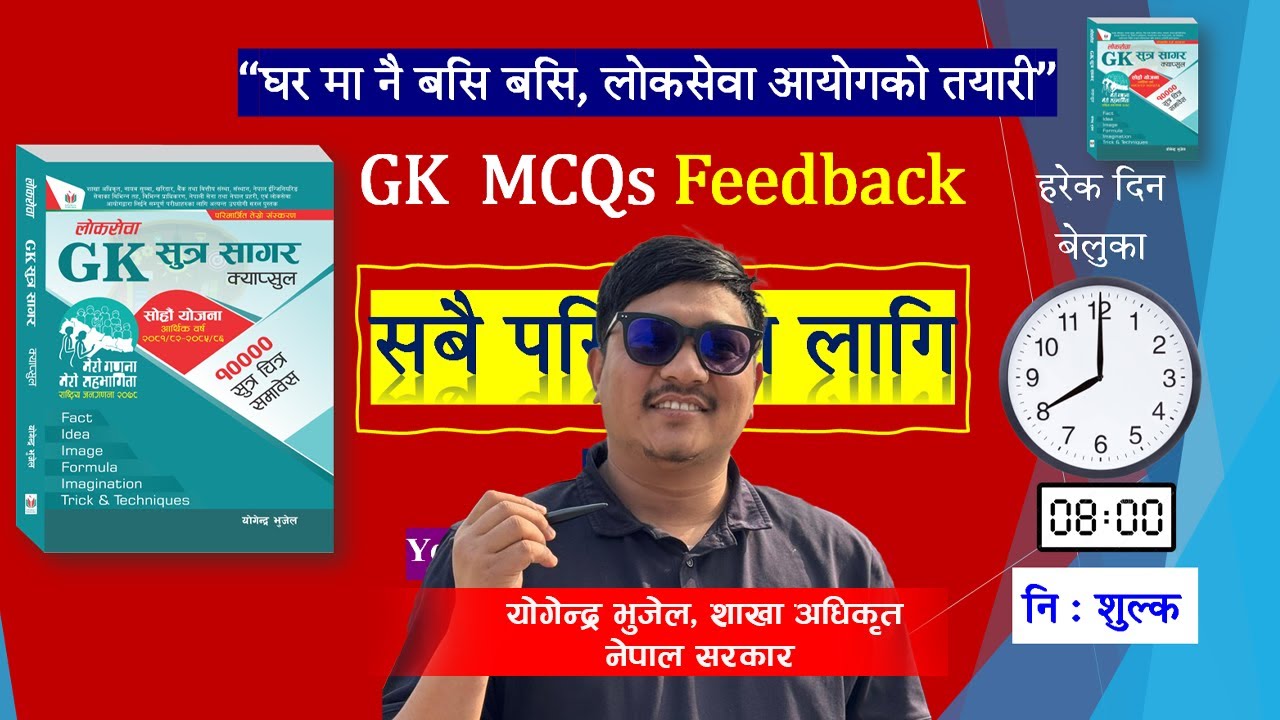 ➟ GK for All Exams   : Daily live exam 2082 Magh 14 | GK MCQ FEEBACK LIVE CLASS  by Yogendra Bhujel