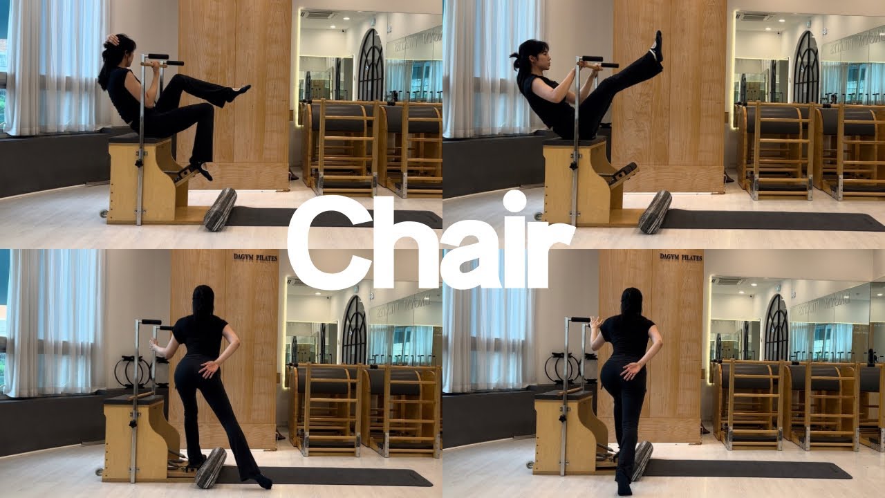 [체어 시퀀스] 그룹수업에서 적용하기 좋은 체어+폼룰러 조합 외측근 활성화로 라인 정리 및 발 아치 강화