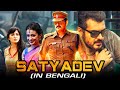 Satyadev (Yennai Arindhaal) New Bengali Dubbed Full Movie | Ajith Kumar, Trisha Krishnan