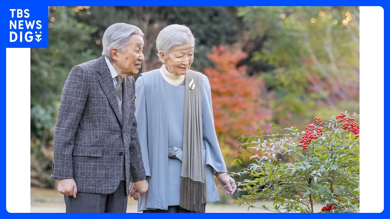 上皇さま92歳に】2度の入院乗り越え「安定した状態維持」 “戦後80年”先