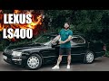 ЯПОНЦЫ ПРИДУМАЛИ МЕРСЕДЕС | LEXUS LS400