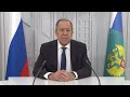 Видеообращение С.Лаврова к участникам форума «Народная дипломатия как инструмент «мягкой силы»
