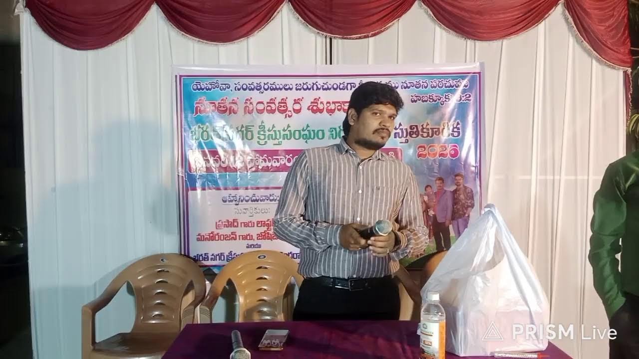 NEW YEAR/THANKS GIVING MEETING Live streaming of CHURCH OF CHRIST BHARATH NAGAR