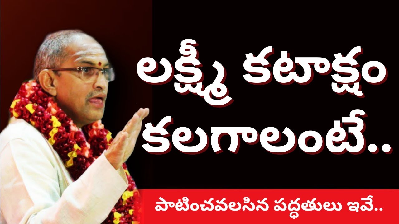 Sri chaganti koteswara rao pravachanam latest