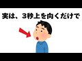 人生に役立つ有益な雑学