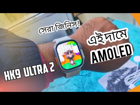 HK9 Ultra 2 AMOLED Smartwatch Review Perfect Fitness Companion -  Telectronics