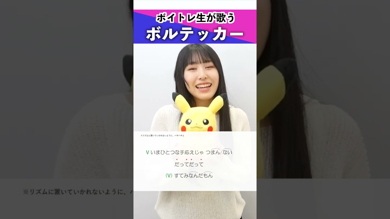 【ボイトレ生が歌う】ボルテッカー / DECO*27【シアーミュージック三宮校 あーち】#shorts