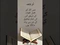 Dua for protection from evil eye #dua #protection #evileye #islamicshorts #hifazat #ytshorts #islam