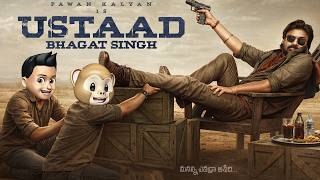 Middle Class Madhu Funmoji || Ustaad Bhagat Singh🔥 || Pawan Kalyan Special Video || Filmymoji Telugu