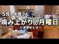 コロナ療養 / 専業主婦から在宅ワーカーへ / 40代主婦の決意