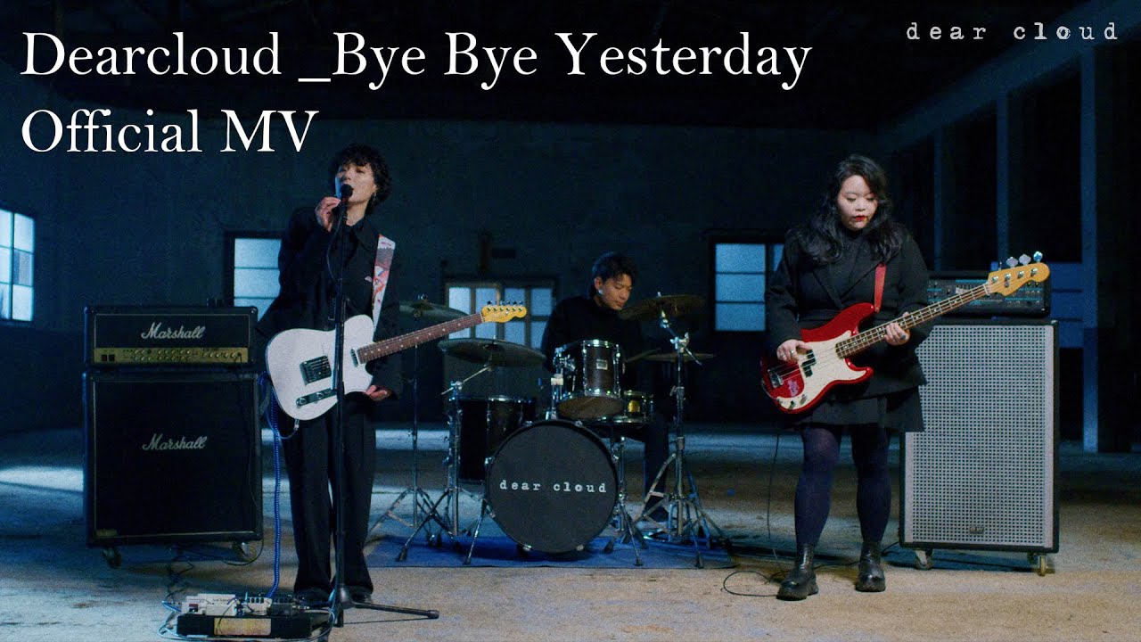 [Official M/V] 디어클라우드 (Dearcloud) - Bye Bye Yesterday