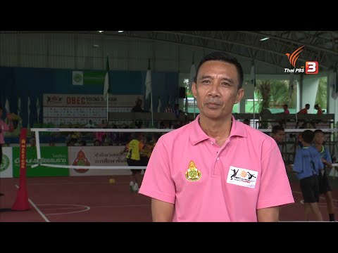 กติกาการแข่งขันกีฬาตะกร้อ สนามที2