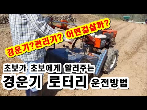 Beginner Plow A Field With A Cultivator