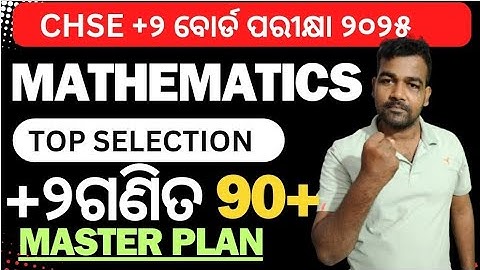 MATHEMATICS MOST IMPORTANT CHAPTERS CHSE BOARD EXAM 2025 #mathselectionchse2025