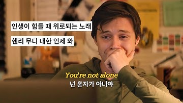 Thumbnail of 🌧️헨리 무디 신곡 | 다 괜찮아질 거야 : 𝑯𝒆𝒏𝒓𝒚 𝑴𝒐𝒐𝒅𝒊𝒆 - 𝒑𝒊𝒄𝒌 𝒖𝒑 𝒕𝒉𝒆 𝒑𝒉𝒐𝒏𝒆 [가사/해석/lyrics]