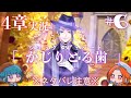 【ツイステ】 ジェイドの フェロモン こうげき！ ▼【実況プレイ】 #6
