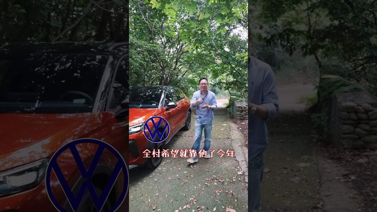 就快變成斜背版Tiguan,大改款T-ROC全面放大!#volkswagen #troc #suv #跨界休旅 縮圖