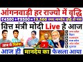 Salary PLI ICDS ₹19500 Per Month Fix Find Best Payment for Swing Trading Investment in Stock Market