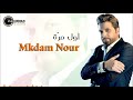 لما بشوفك كل مرة العرسان 