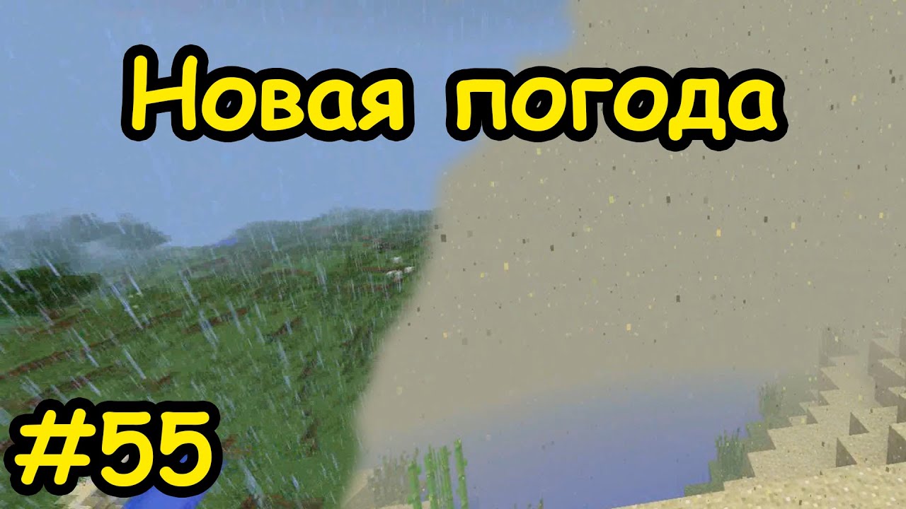 Погода в ниве 6