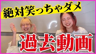 【笑ってはいけない】過去動画みて腹筋崩壊wwあーはずかしい、、w