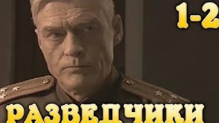 Остросюжетный военный фильм Разведчики Последний бой 1-2 серия HD