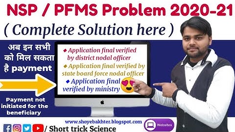 NSP Common Problem | NSP Update 2020-21 | NSP Payment Confirm | @ShorttrickScience