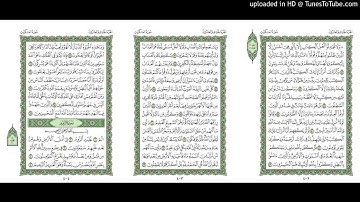 موقع القران يوميا | الجزء 21 | الربع 1 | القارئ: ماهر المعيقلي