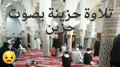 مرة أخرى الشيخ كشك المغربي يبدع في تلاوة حزينة. في صلاة الجمعة.