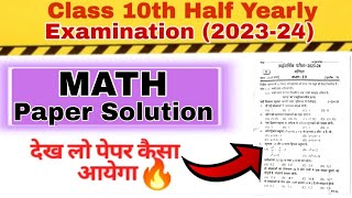 class 10 math halfyearly paper 2023 solution @MadhviAcademy20