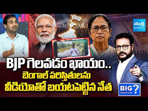 BJP Leader Solanki Srinivas about BJP Winning Chances In West Bengal Elections | Big Question - SAKSHITV