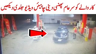 Wazira Abad Pump Waqia Car Wala | Saraiki bhai