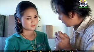 Video thumbnail of "ရက်တဲ့ဖညာဗာ (ထွိုင်ရုဲင်းခွန်)"