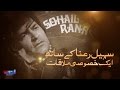 Interview with sohail rana  the music maestro of pakistan